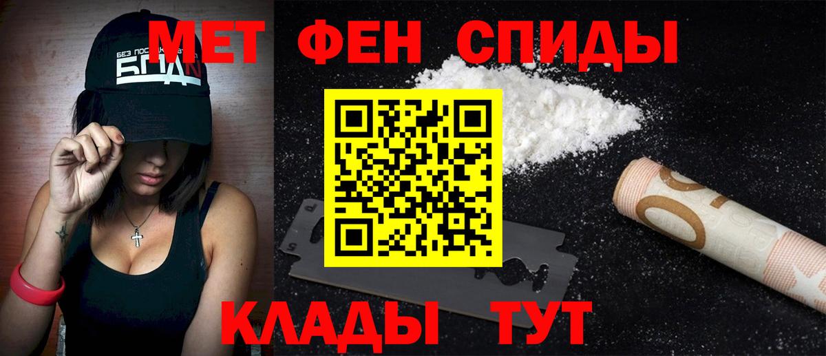 АМФЕТАМИН Premium  АМФ  Абакан  Вход с VPN  АМФ 
