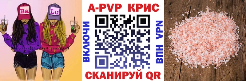 APVP Crystall Абакан