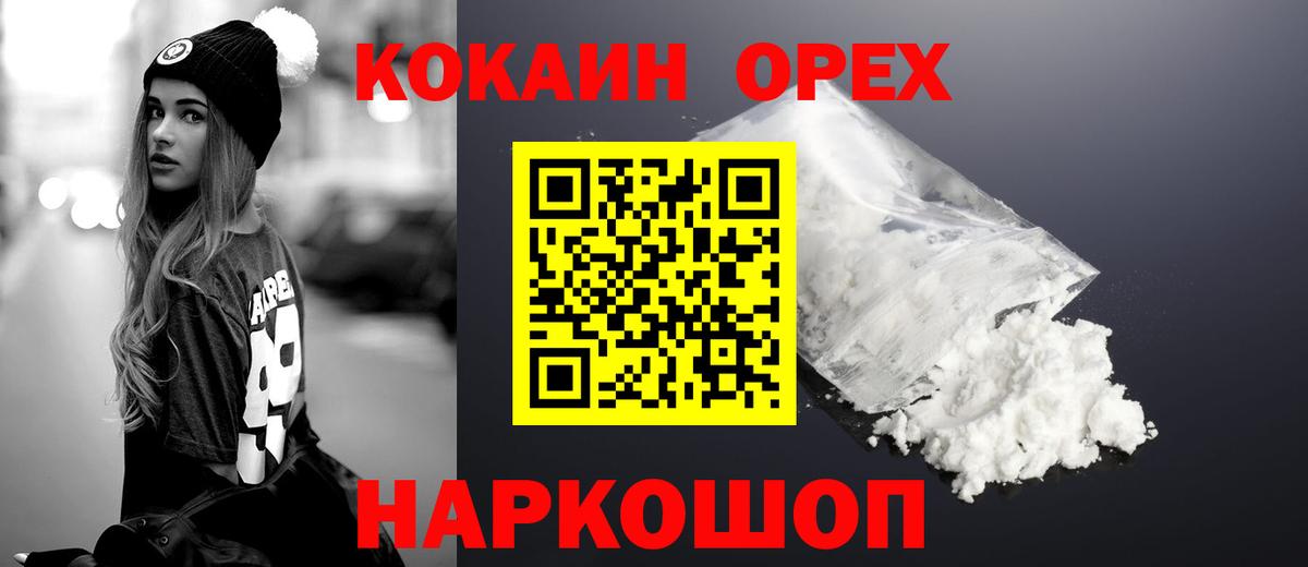 Кокаин  Абакан  КОКАИН 99%  COCAIN VHQ 