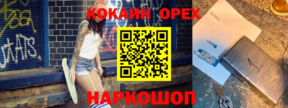 КОКАИН 99% Абакан