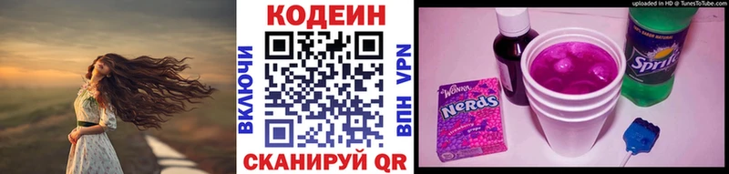где купить   Абакан  Codein Purple Drank 