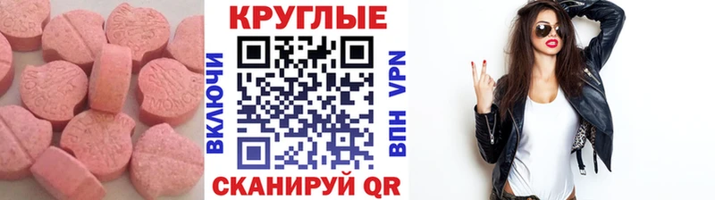 Экстази диски  Абакан 