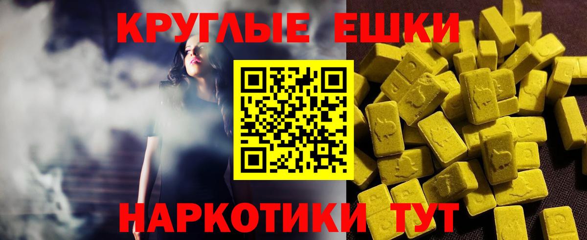 Экстази 300 mg  Ecstasy  ЭКСТАЗИ mix  Абакан 