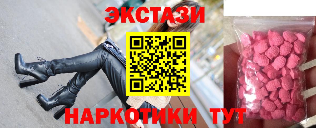 ЭКСТАЗИ Philipp Plein  Вход с VPN  Ecstasy mix  Ecstasy  купить закладку  Абакан 
