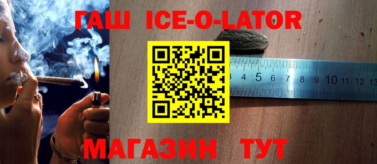 ГАШИШ hashish  Гашиш гашик  Вход с VPN  Абакан 