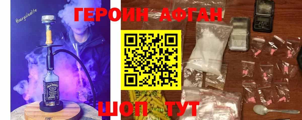 Героин хмурый  Абакан 