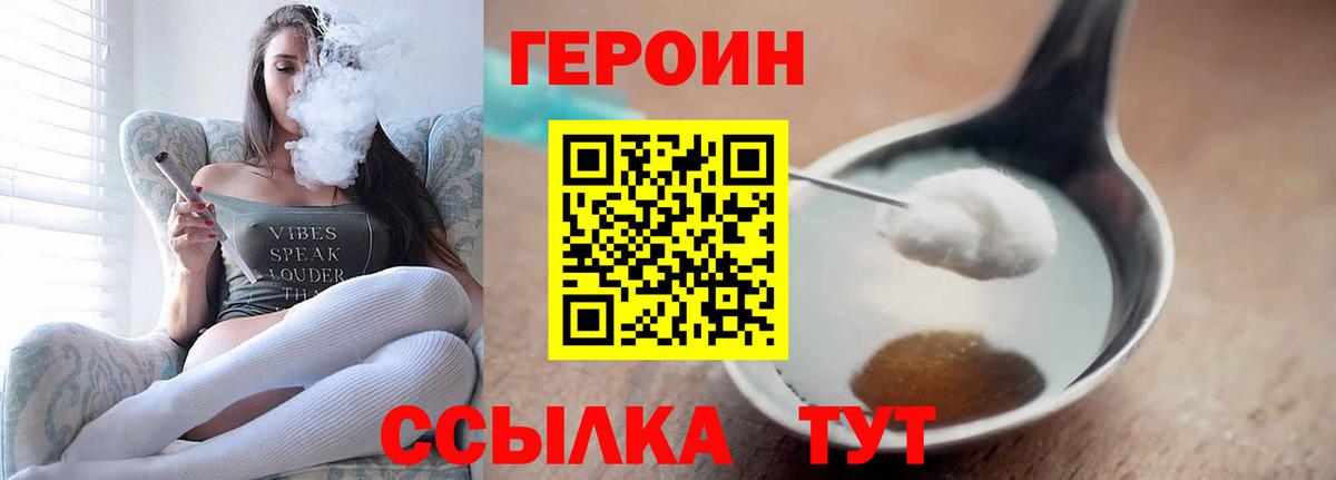 Героин Афган Абакан