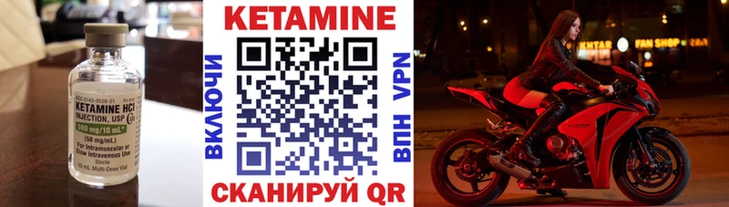 Кетамин ketamine магазин продажи Абакан