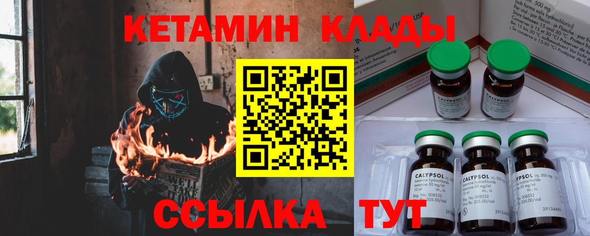 ОМГ ОМГ ССЫЛКА  Абакан  Кетамин VHQ 