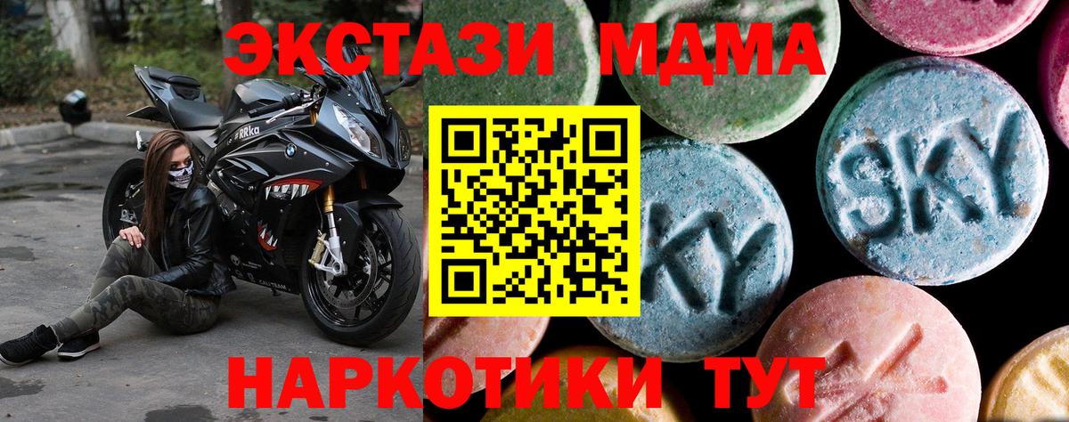 MDMA Molly  Абакан  МДМА  МДМА crystal 