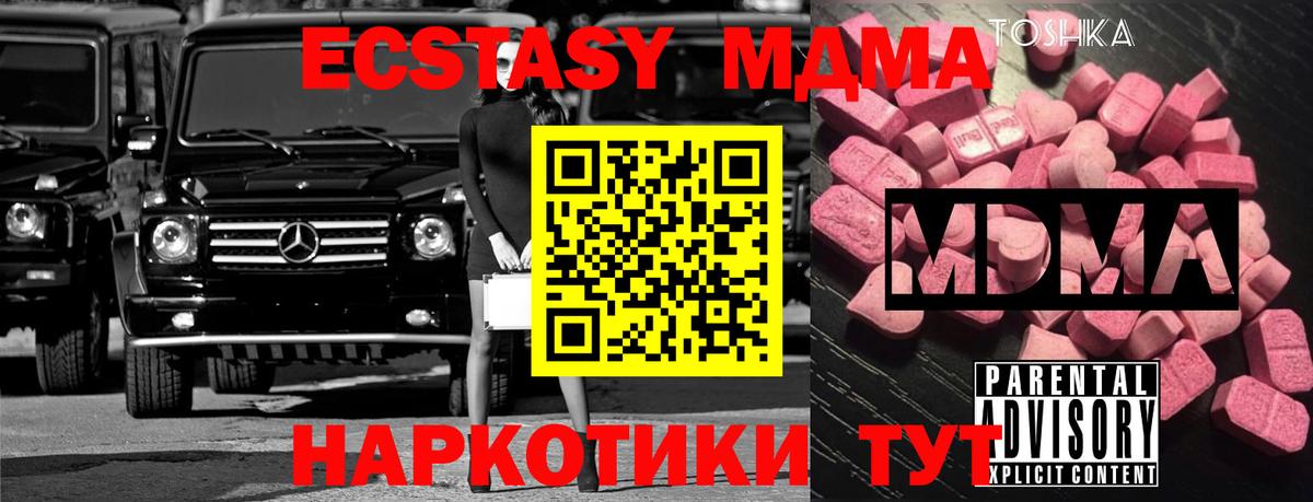 МДМА Molly Абакан