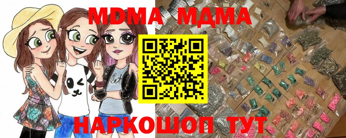 Абакан  MDMA crystal  Вход с VPN  MDMA  MDMA молли 