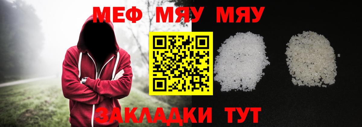 Меф 4 MMC  Мефедрон  Абакан  магазин    Вход с VPN  Меф 