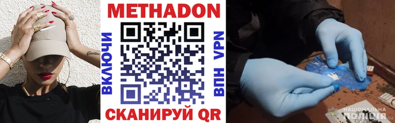 сколько стоит  Абакан  это клад  Метадон methadone 