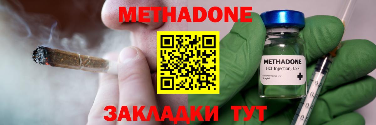 Абакан  МЕТАДОН methadone  МЕТАДОН мёд  Вход с VPN 