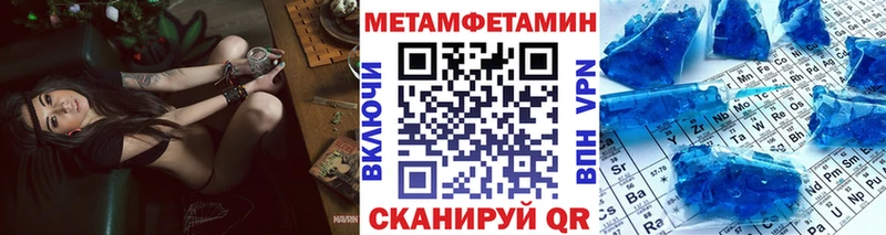 МЕТАМФЕТАМИН Декстрометамфетамин 99.9%  наркошоп  Абакан 