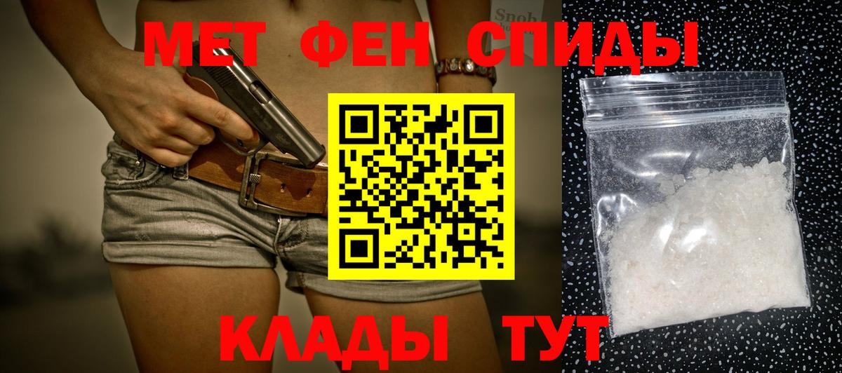 Первитин пудра  Вход с VPN  Первитин пудра  Абакан 