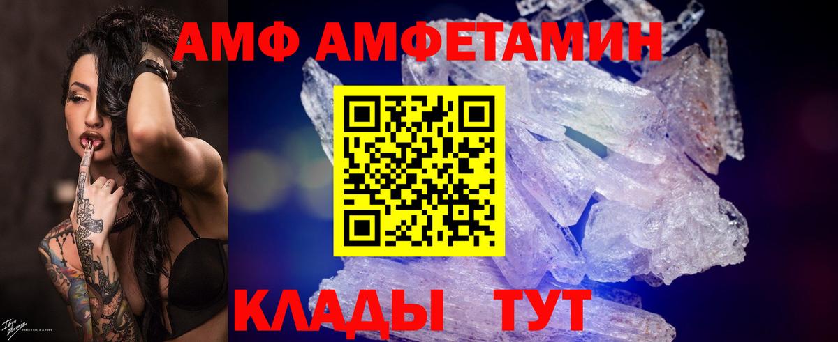 МЕТАМФЕТАМИН витя  Абакан 