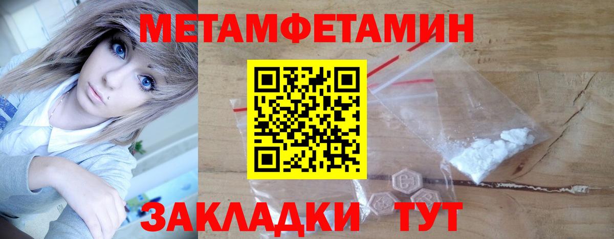 МЕТАМФЕТАМИН пудра Абакан