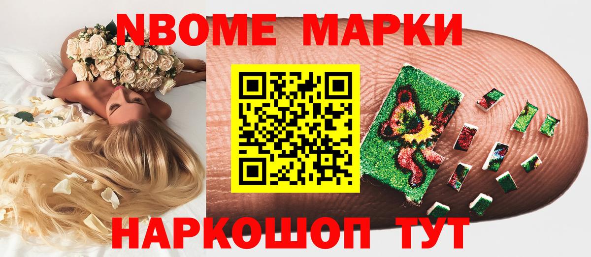 Марки N-bome 1500мкг  Вход с VPN  Марки N-bome  Абакан 