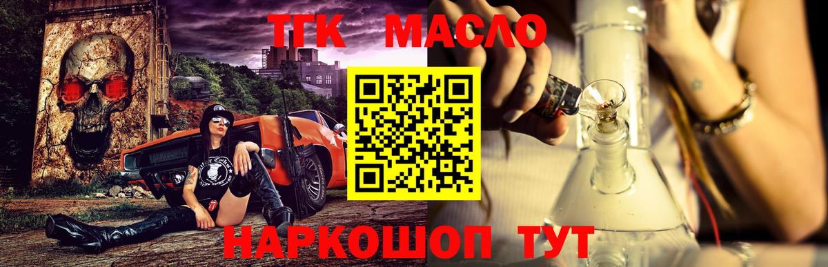 Абакан  Дистиллят ТГК вейп с тгк  Вход с VPN 