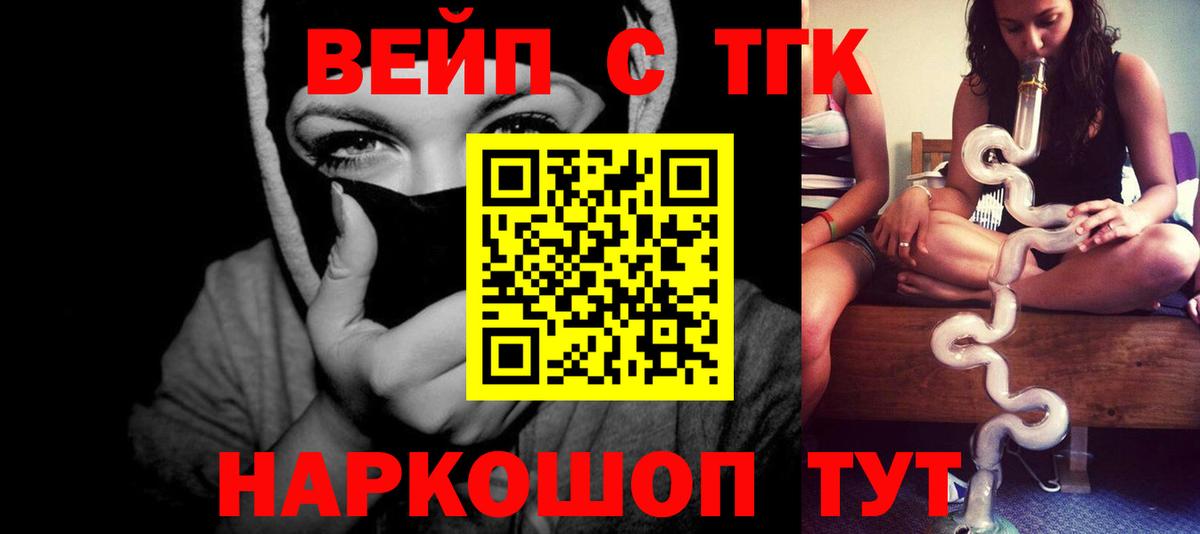 Дистиллят ТГК THC oil  Абакан 