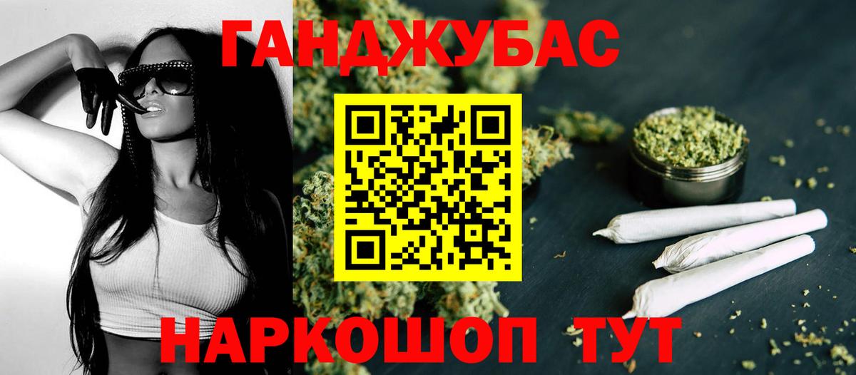 Конопля Ganja  Конопля Bruce Banner  Абакан  МАРИХУАНА White Widow 